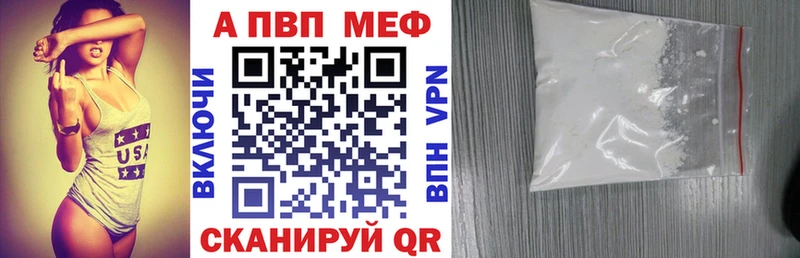 A PVP кристаллы  сайты даркнета наркотические препараты  Черкесск 