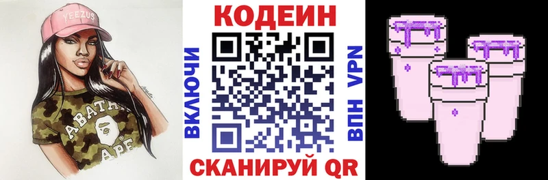 Codein напиток Lean (лин)  МЕГА   Черкесск 