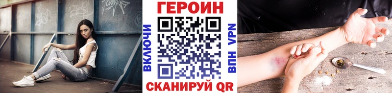 ГЕРОИН хмурый  нарко площадка клад  Черкесск 