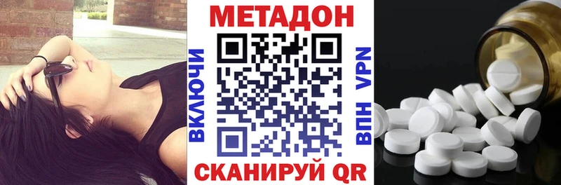 Метадон белоснежный  mega ссылка  Черкесск  где продают наркотики 